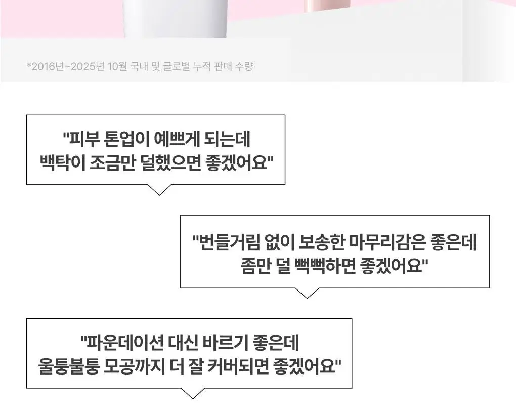 [1+1/뽀용톤업] 이니스프리 데일리 유브이 톤업 노세범 선크림 50ml 더블 기획 핑크 상세페이지 4